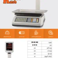 ترازو توزین صدر|فروشگاه و مغازه|مبارکه, |دیوار