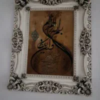 تابلو وان یکاد