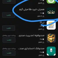 سایت همیان نفری ۱۷۰هزار