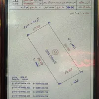 زمین سند ششدانگ آینده دار|فروش زمین و ملک کلنگی|اهر, |دیوار