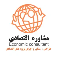 مشاوره سرمایه گذاری و کسب و کار