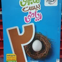 فروش کتاب کمک درسی پایه نهم