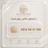 0912.58.51.749