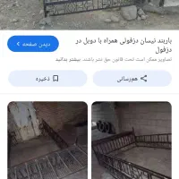 باربند دزفولی درحد نو وانت نیسان