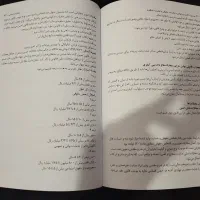 کتاب مجموعه قوانین چاپ ۱۴۰۵ (کامل)|کتاب و مجله آموزشی|تهران, فلسطین (میدان انقلاب)|دیوار