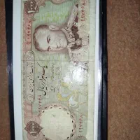 مجموعه اسکناس پهلوی