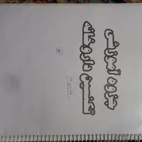 جزوه تکنسین داروخانه