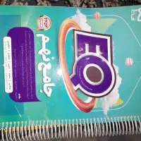 کتاب جامع نهم گاج