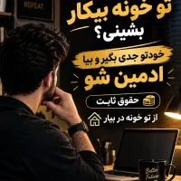 کار در منزل بدون هزینه