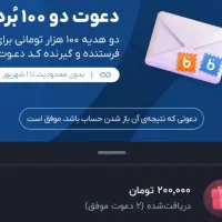 150 تومن هدیه باز کردن حساب در بلو بانک