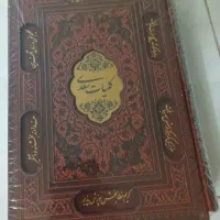 کلیات سعدی  با جعبه