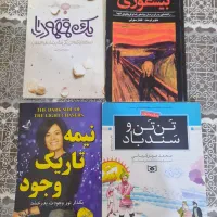 تعدادی کتاب