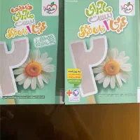 ماجرای بیست عربی و شیمی یک رشته ریاضی