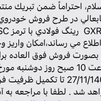 حواله خودرو کوئیک