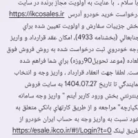 حواله تارا دستی فوری