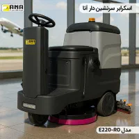 زمین شور سرنشین دار