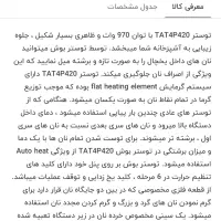 توستر بوش مدل TAT4P420|اجاق گاز و لوازم برقی پختوپز|تهران, یوسفآباد|دیوار