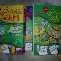 کتاب های خانه درختی