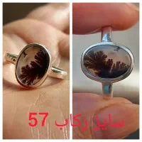 شجر فانتزی اسپرت زنانه و مردانه|جواهرات|زنجان, |دیوار