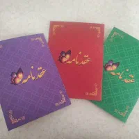 دفتر ازدواج طلاق شرق تهران