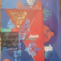 فرمول بیست فارسی دوزادهم
