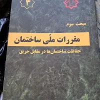 مجری ذیصلاح ساختمان. دعاوی اراضی. وملکی|خدمات پیشه و مهارت|اصفهان, مارچین|دیوار