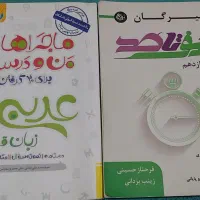 کتاب تست و کمک درسی