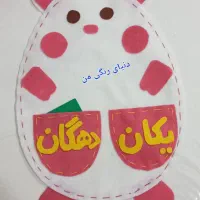 گیفت کاردستی تاپرالفبا نقاشی جشن آب قرآن مدرسه|صنایع دستی و سایر لوازم تزئینی|قم, گلزار|دیوار
