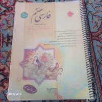 کتاب فارسی هفتم