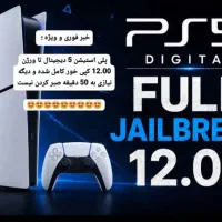 سونی۵،ps5کپی خور