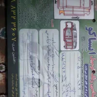 پژو پارس tu5مدل۹۶|خودرو سواری و وانت|روانسر, |دیوار