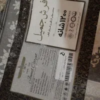 دوتخته فرش 12متری