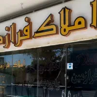 منزل-دو-طبقه-رهن-کامل-محدوده-شورا
