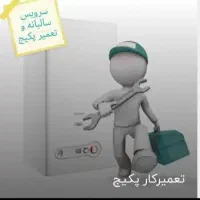 خدمات پکیج و اسپلیت و تسویه اب