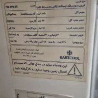 فریزر  ۵کشوایستکول