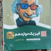 کتاب های کنکوری و تست زنی|کتاب و مجله آموزشی|تهران, جیحون|دیوار