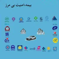 بیمه اقساط