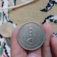 سکه های قدیمی فروخته می شود|کلکسیون سکه، تمبر، اسکناس|شیروان (خراسان), |دیوار