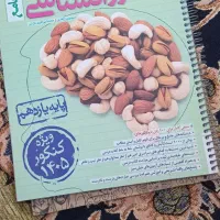 کتاب کنکور قیمت مناسب