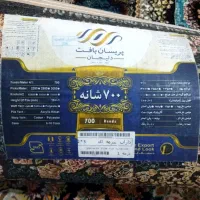 فرش نو|فرش|پلدختر, |دیوار