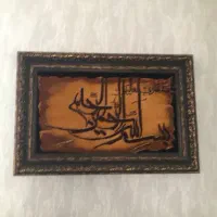 تابلوفرش دستبافت‌