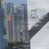 زمین دارو پخش فاز دو