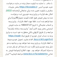 حواله خودرو سمند سورن