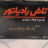 پکیج تاش 24 بلک پنتر