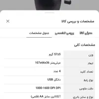 موس اسکو کاملا نو|قطعات و لوازم جانبی رایانه|تهران, شهرک نفت|دیوار