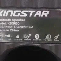 پارتی باکس ۱۰۰۰ وات کینگستار|سیستم صوتی خانگی|مرودشت, فرهنگ|دیوار