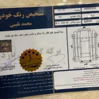 کرولا الیت 1800 مدل 2025 نقد و اقساط