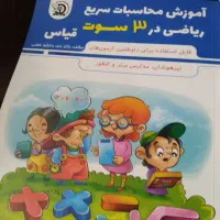 سی دی و کتاب درسی|کتاب و مجله آموزشی|تهران, تهرانپارس غربی|دیوار