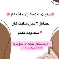 ناخنکار حرفه ایی