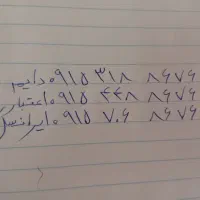 خط هازیبای رندوخاص خوش گفتار..